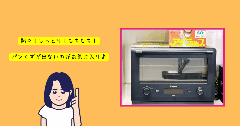 アイラップと電子レンジの写真
